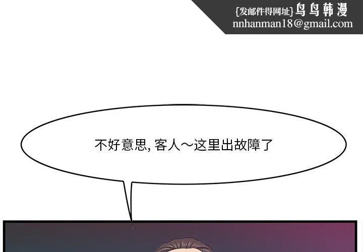 一口就好 第15话 第1页