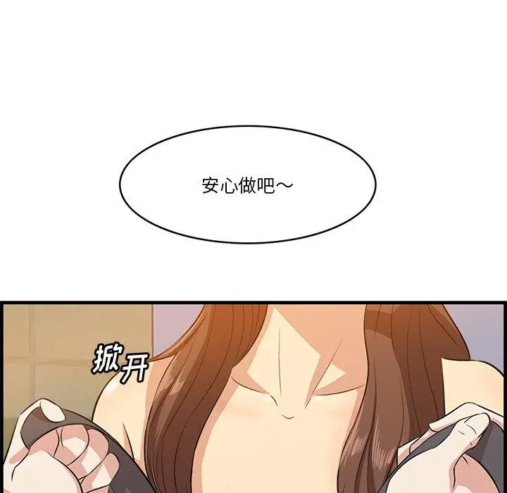 一口就好 第15话 第9页