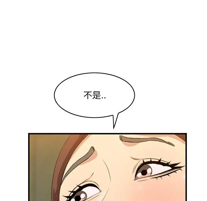 一口就好 第15话 第21页
