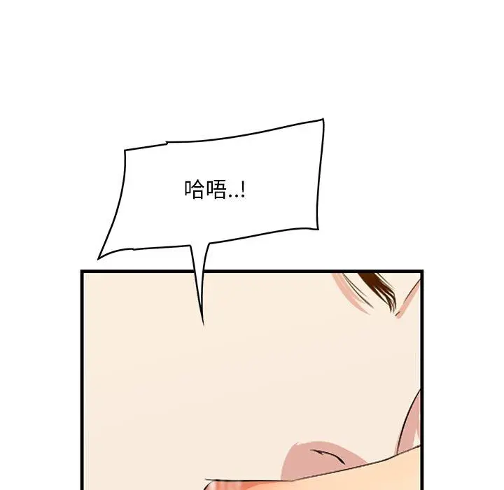 一口就好 第15话 第15页