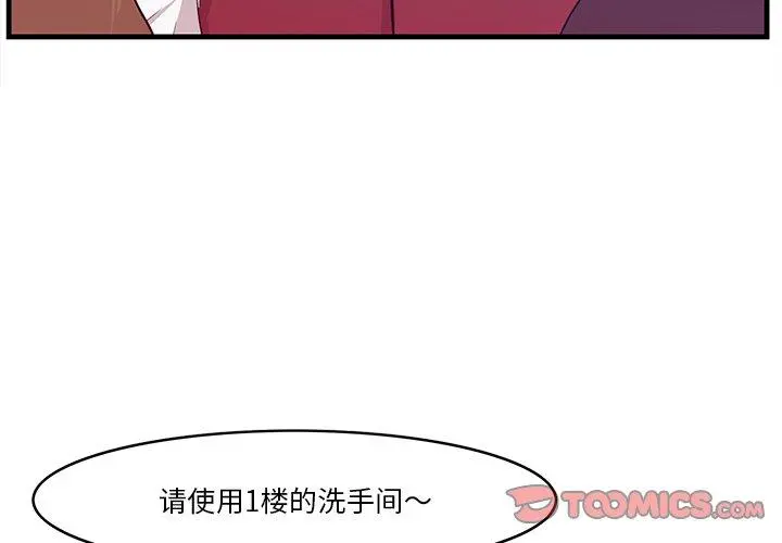 一口就好 第15话 第3页