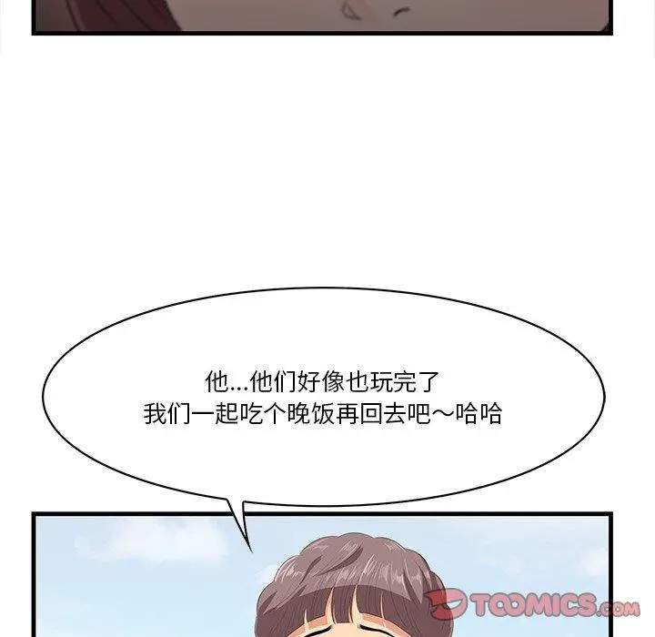 一口就好 第23话 第18页