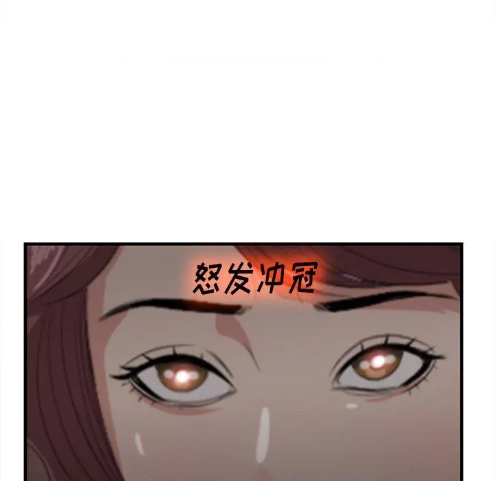 一口就好 第23话 第17页