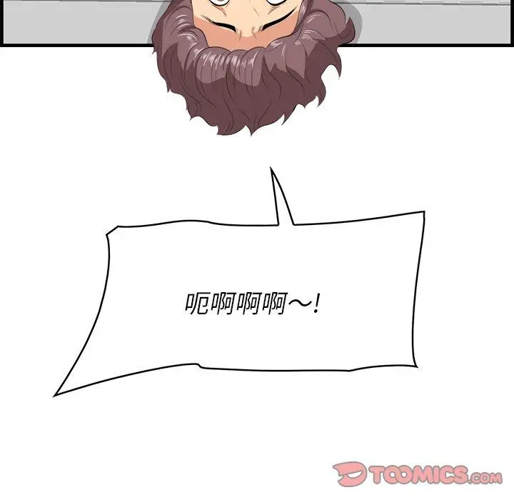 一口就好 第23话 第129页