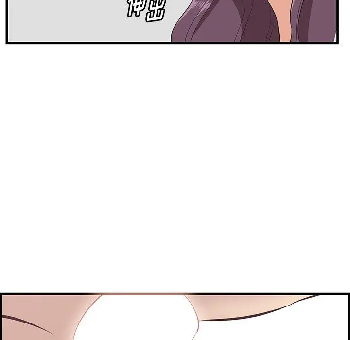 一口就好 第23话 第77页