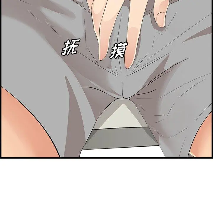 一口就好 第23话 第37页