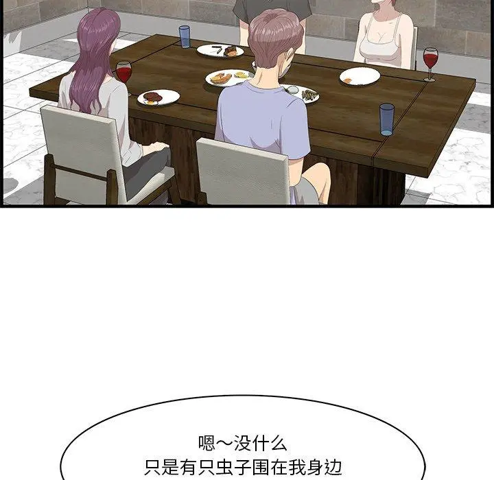 一口就好 第23话 第26页