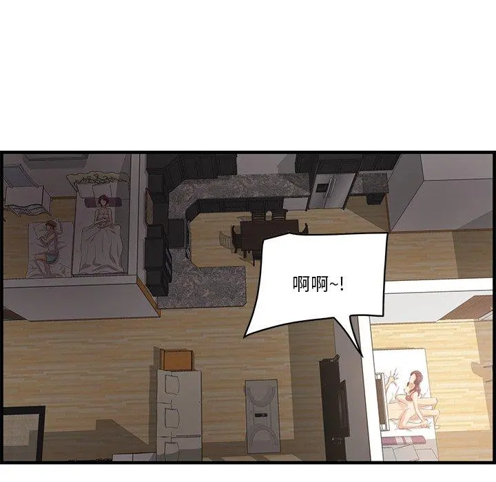 一口就好 第23话 第130页