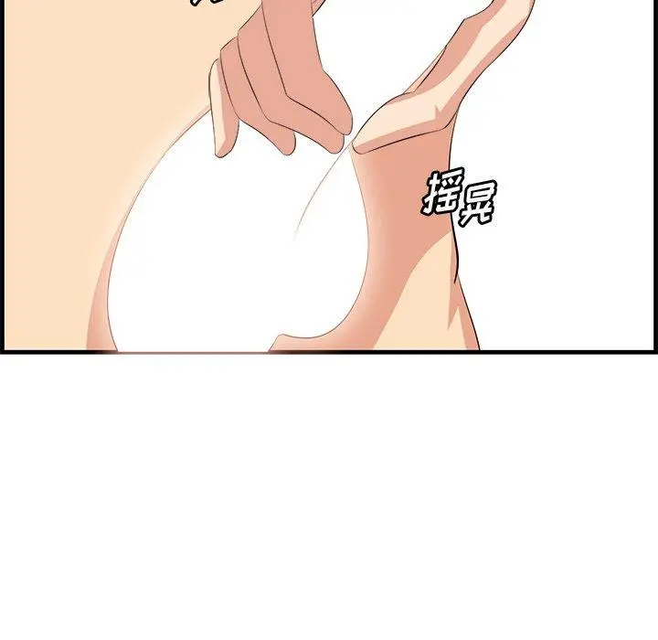 一口就好 第23话 第113页