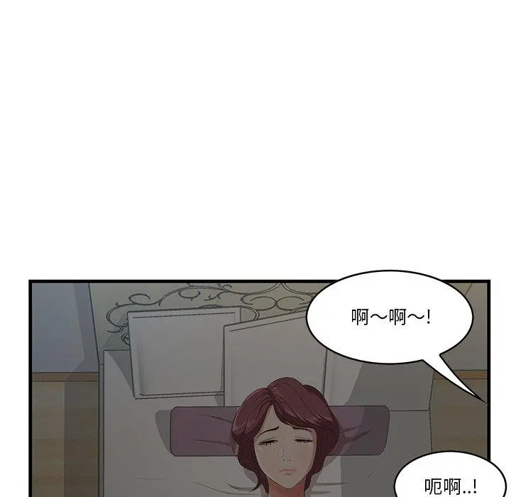 一口就好 第23话 第131页