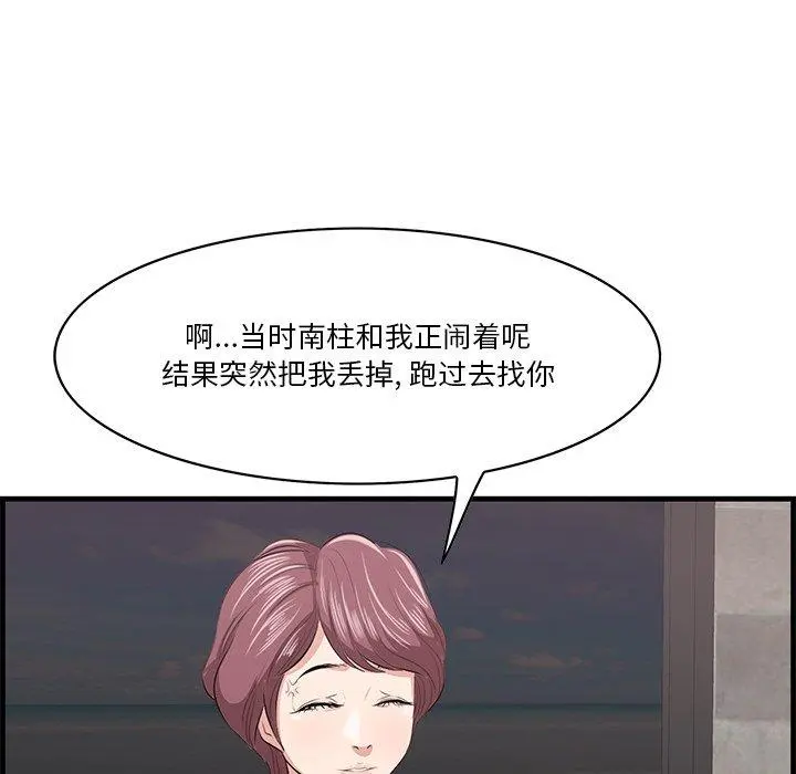 一口就好 第23话 第31页