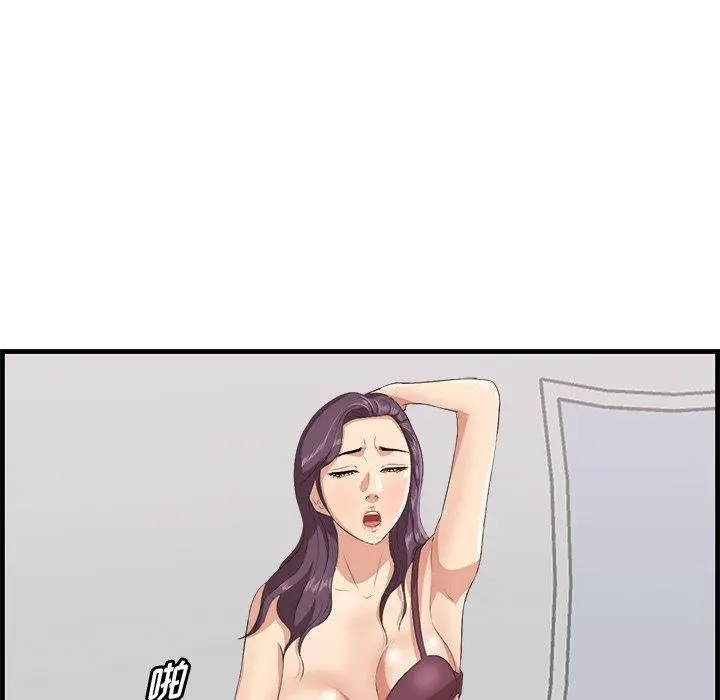 一口就好 第23话 第127页
