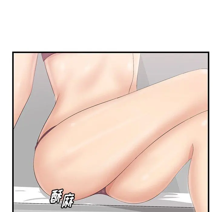 一口就好 第23话 第61页
