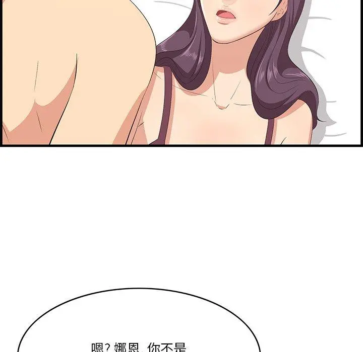 一口就好 第23话 第118页