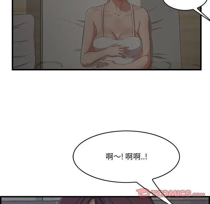 一口就好 第23话 第132页