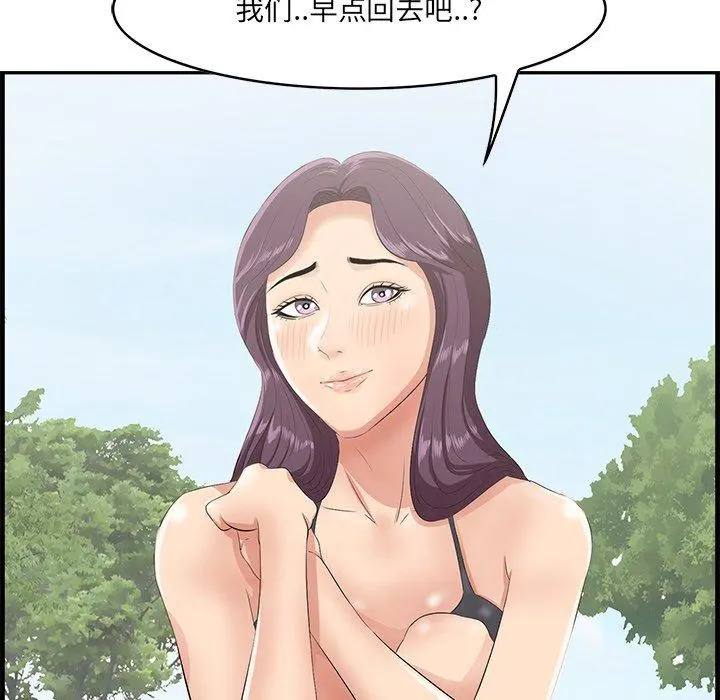 一口就好 第23话 第5页