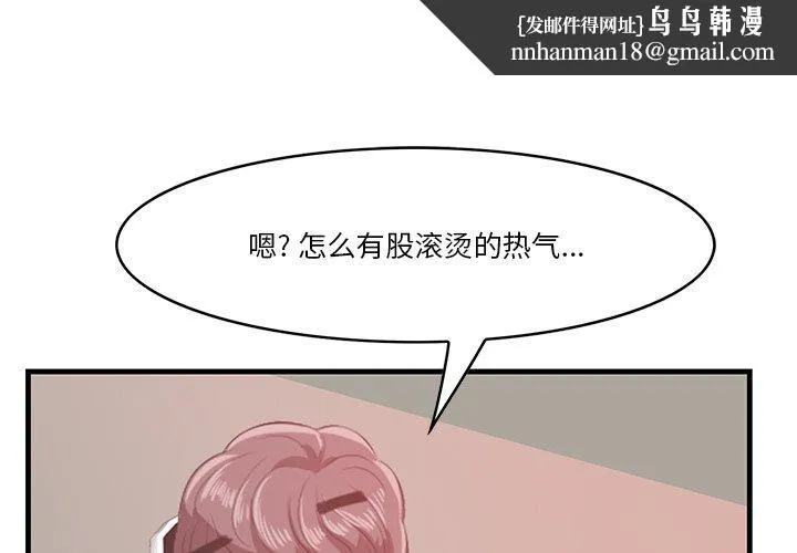 一口就好 第23话 第1页