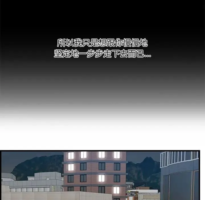 一口就好 第39話 第23页