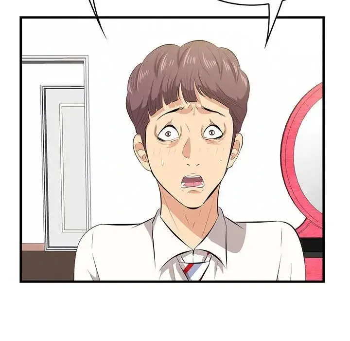 一口就好 第39話 第9页