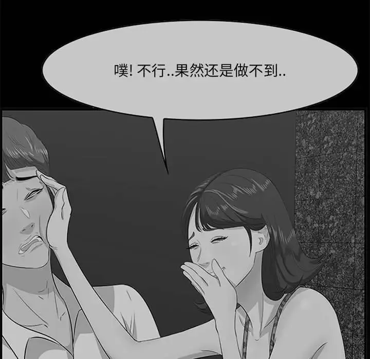 一口就好 第39話 第20页