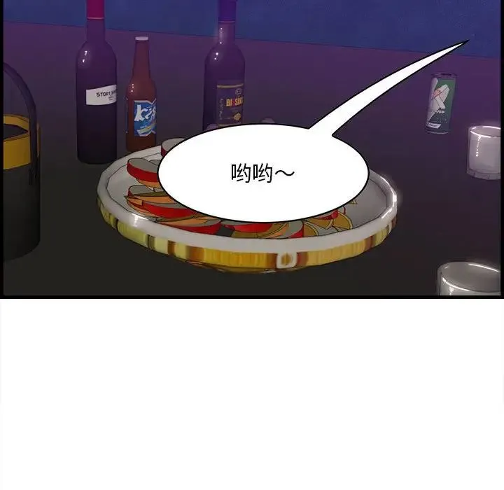 一口就好 第39話 第112页