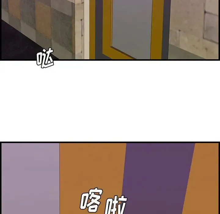 一口就好 第39話 第108页