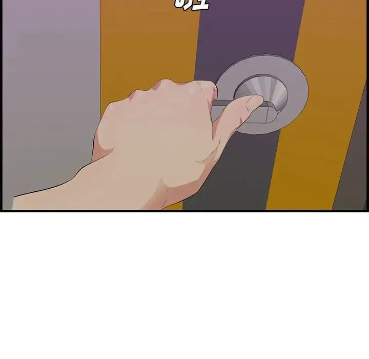 一口就好 第39話 第109页
