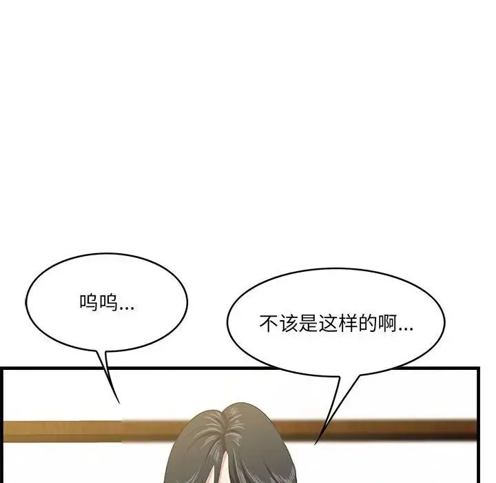 一口就好 第39話 第15页