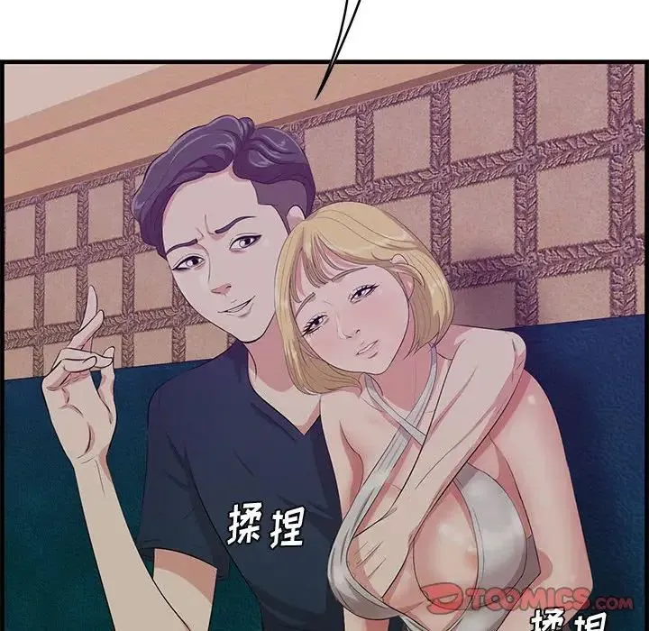 一口就好 第39話 第118页