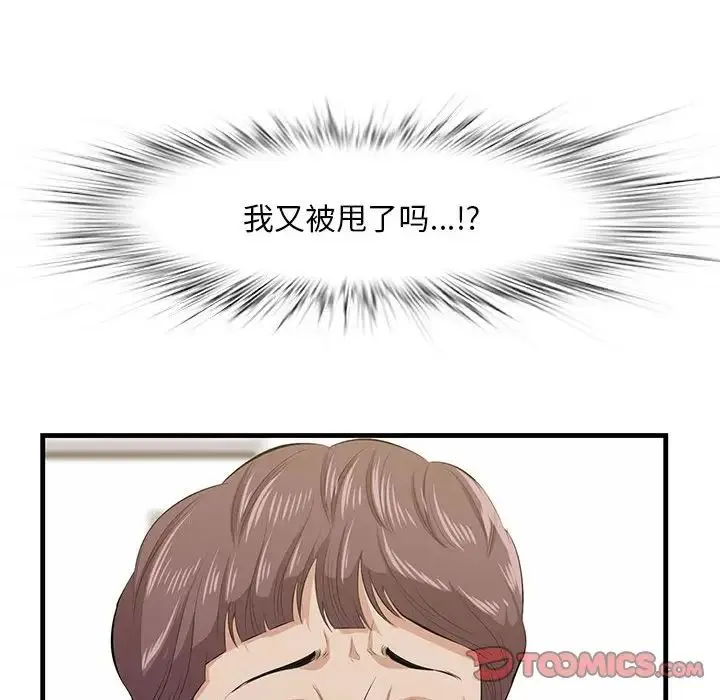 一口就好 第39話 第10页