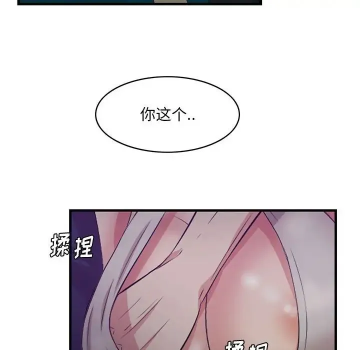 一口就好 第39話 第116页