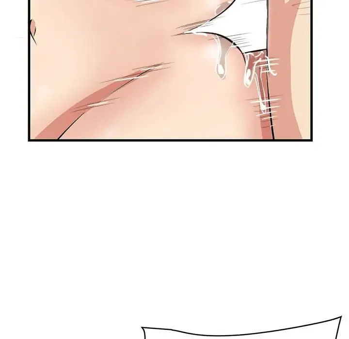 一口就好 第39話 第37页