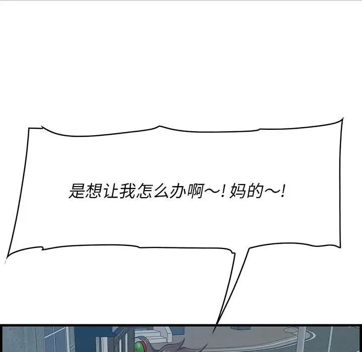 一口就好 第39話 第27页