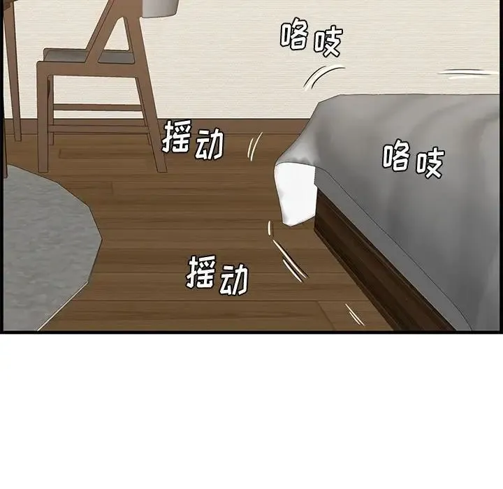 一口就好 第39話 第33页