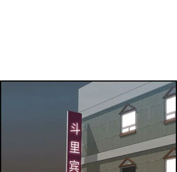 一口就好 第39話 第31页