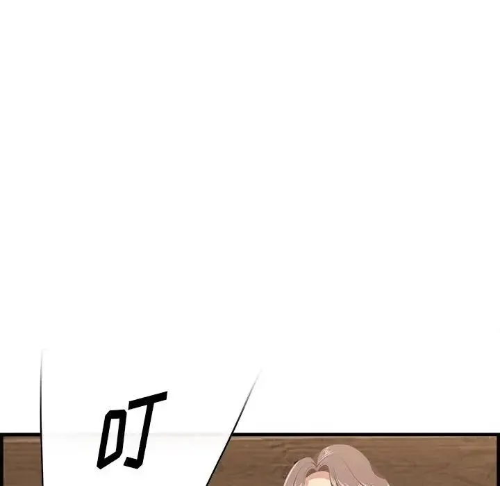 一口就好 第39話 第80页
