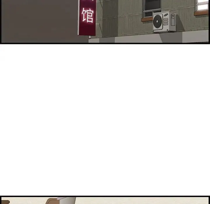 一口就好 第39話 第32页