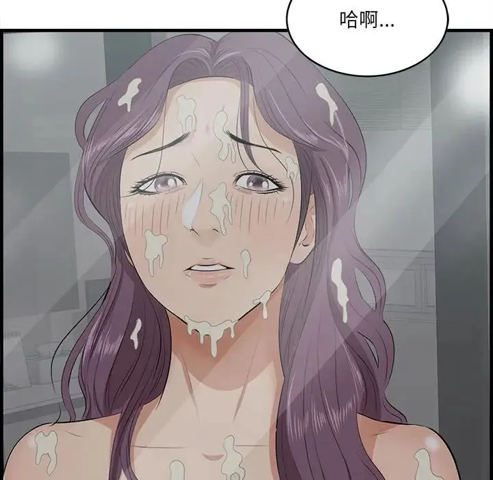 一口就好 第39話 第63页