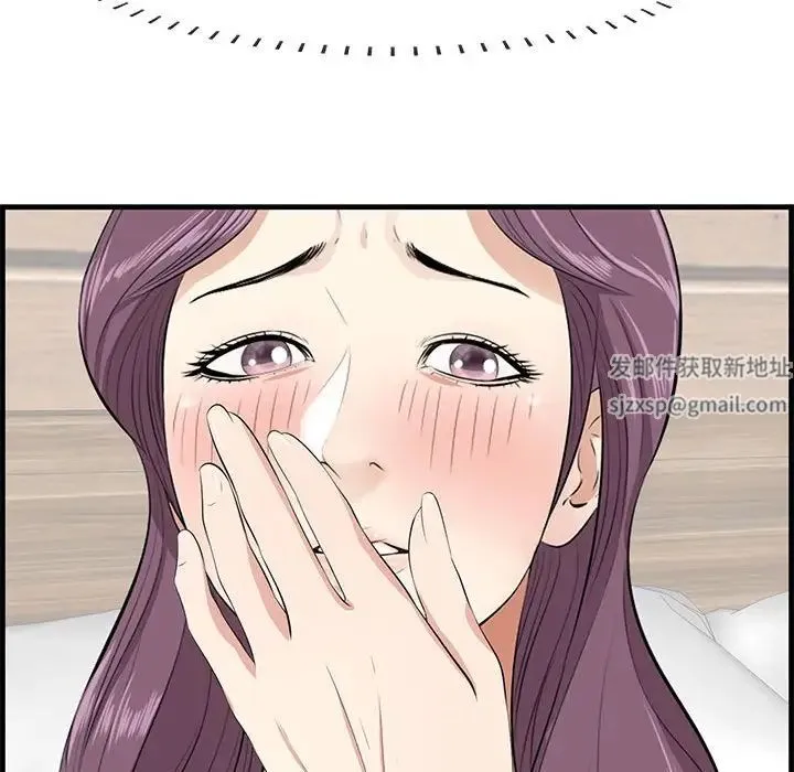 一口就好 第39話 第45页