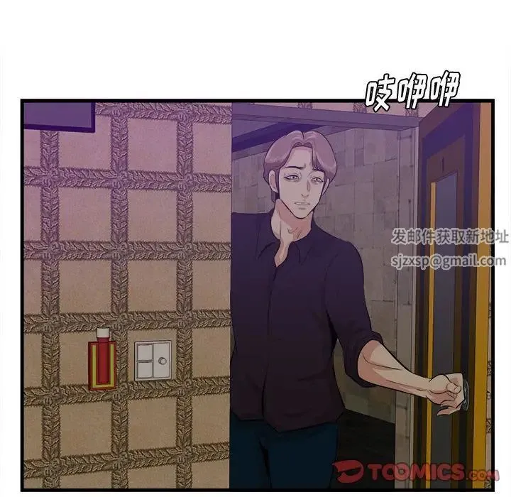 一口就好 第39話 第110页