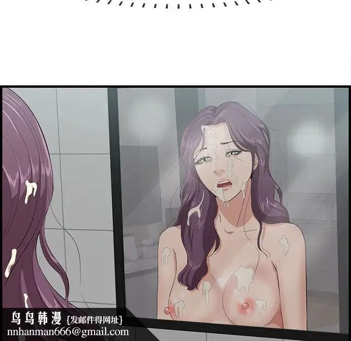 一口就好 第39話 第61页