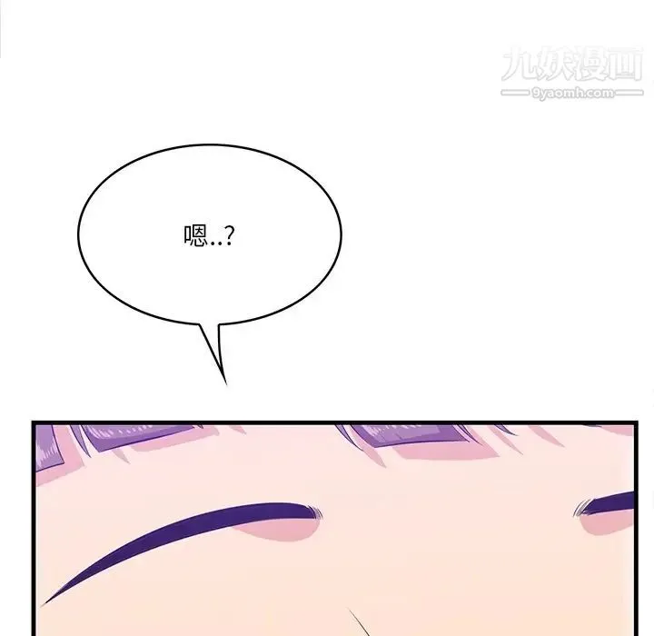 一口就好 第51話 第121页