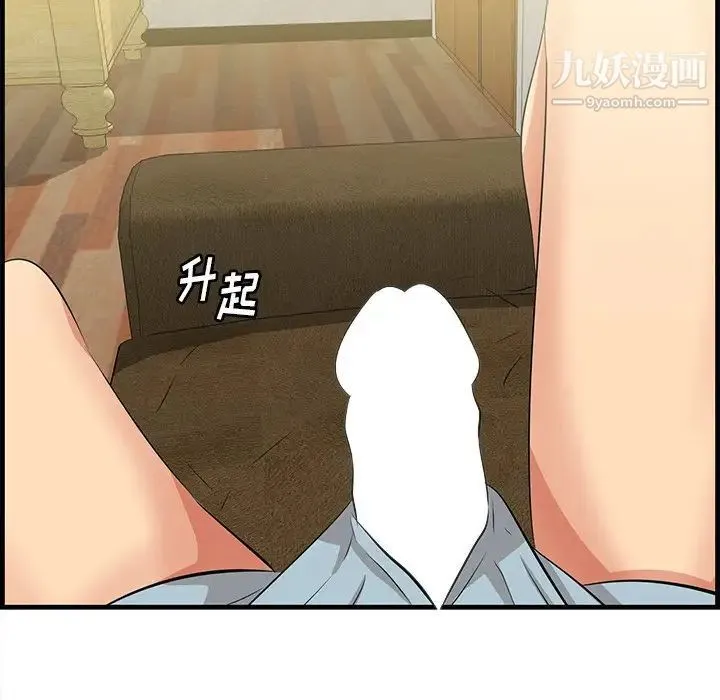 一口就好 第51話 第96页