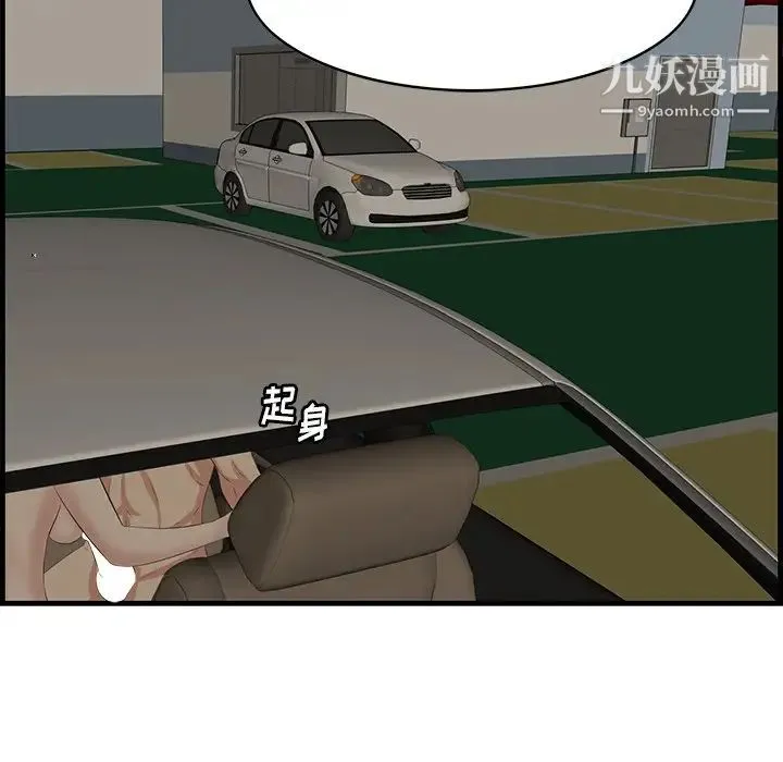 一口就好 第51話 第54页