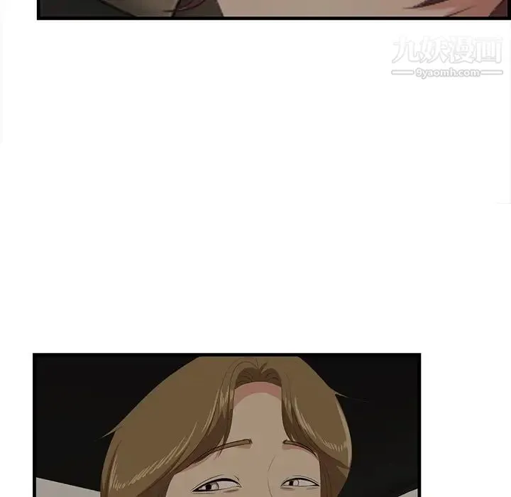 一口就好 第51話 第23页