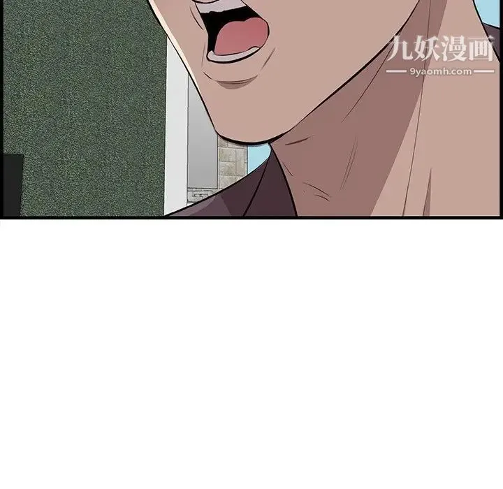 一口就好 第51話 第126页
