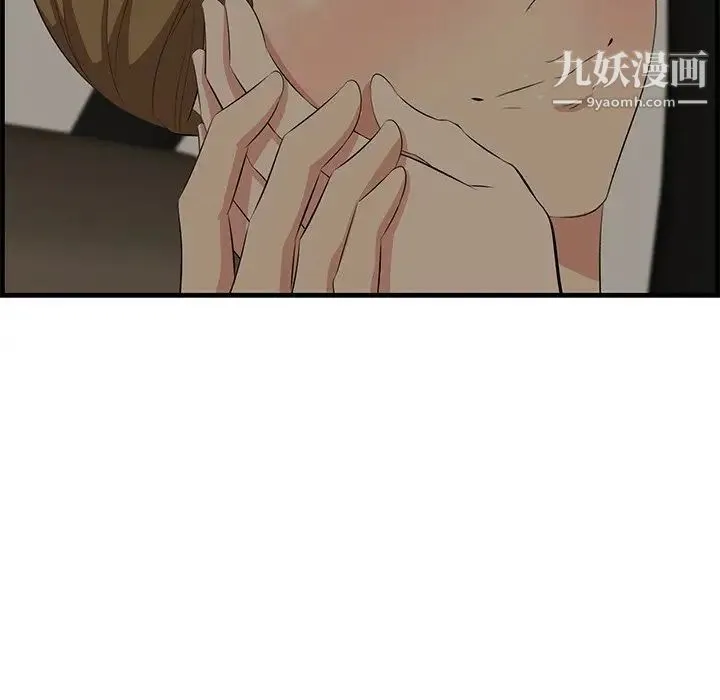 一口就好 第51話 第26页