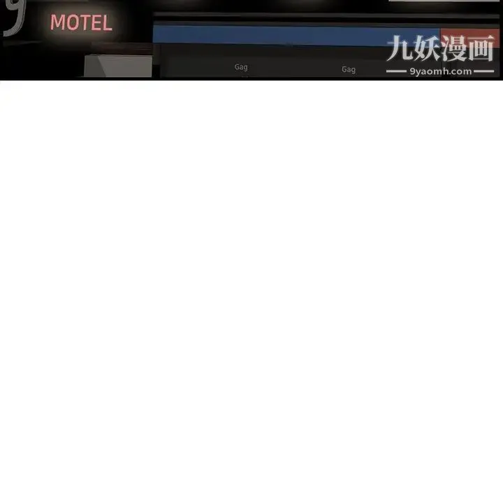 一口就好 第51話 第115页