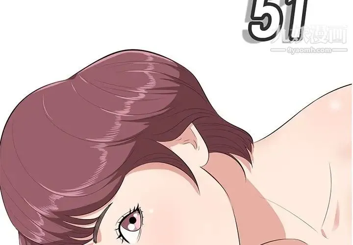 一口就好 第51話 第2页