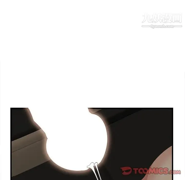 一口就好 第51話 第18页